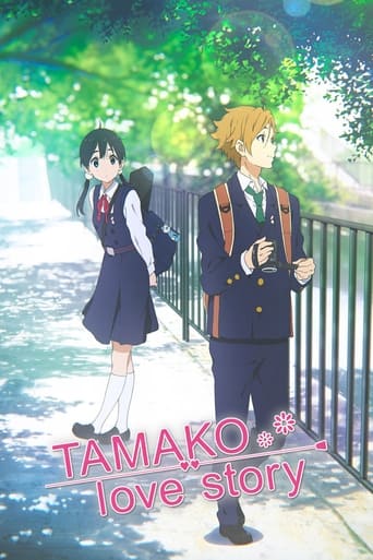 Poster of Tamako Love Story