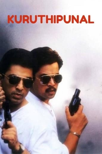 Poster of Kuruthipunal