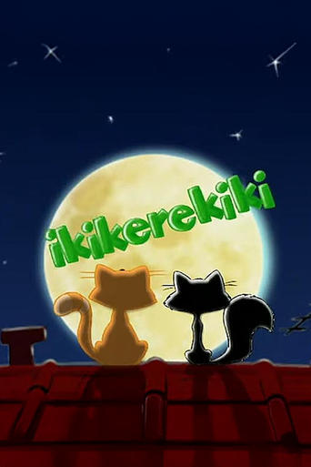 Poster of İki Kere Kiki