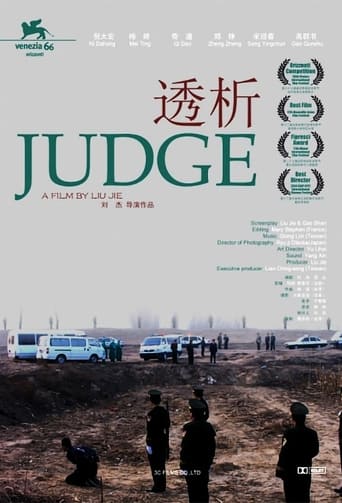 Poster of Judge