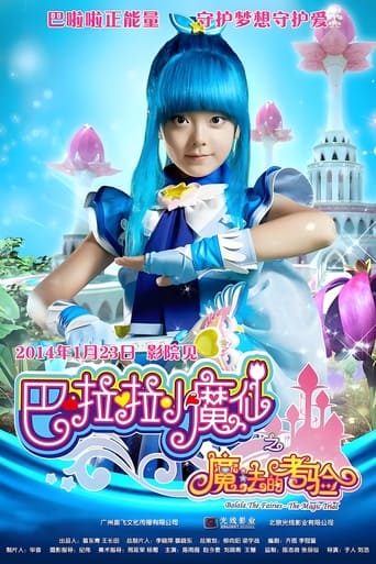 Poster of 巴啦啦小魔仙之音符之谜