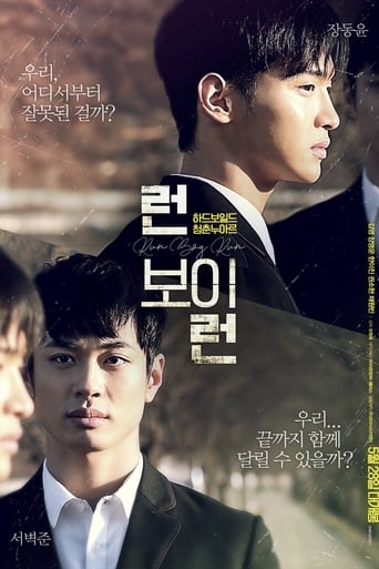 Poster of Run Boy Run