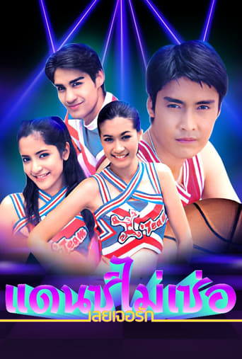 Poster of Dance Mai Sur Loey Jur Ruk