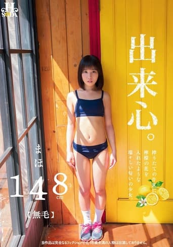 Poster of I Can Do It. A Girl With A Fresh Smell, Like Lemon Flowers In Freshly Squeezed Milk. Maho