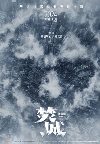 Poster of Burn Down City