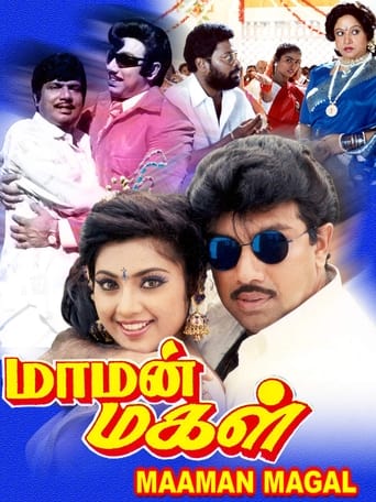 Poster of Maaman Magal