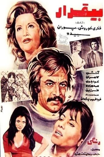 Poster of Bi-gharar