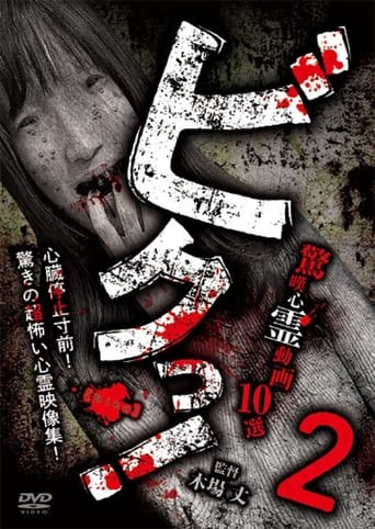 Poster of Biku! Kyōtan Shinrei Dōga 10-sen 2