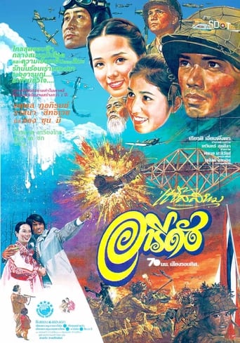 Poster of Aridang