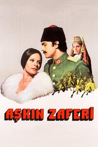 Poster of Aşkın Zaferi