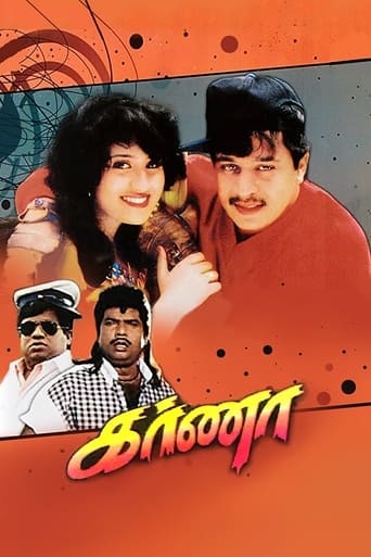 Poster of Karnaa