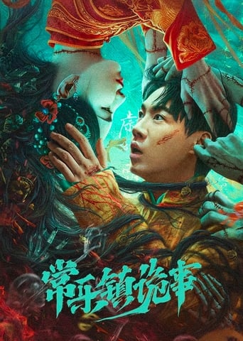 Poster of The Legend of Ba Yi’s Grandpa