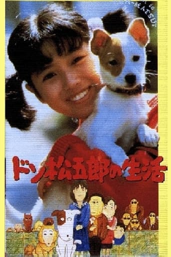 Poster of Life of Don Matsugoro