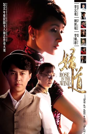 Poster of Rose in the Wind