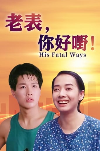 Poster of His Fatal Ways