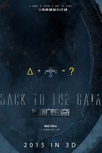 Poster of Back To The Gaia