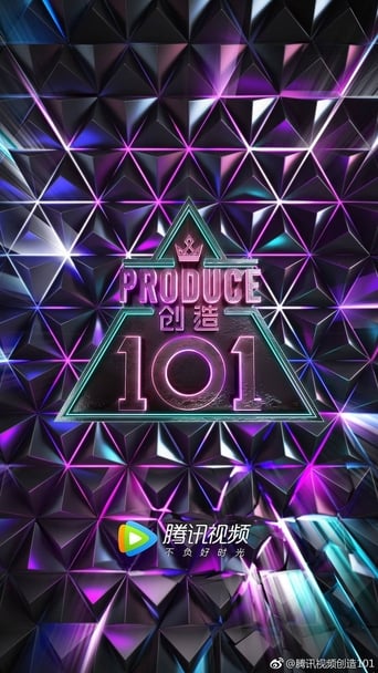 Poster of Produce 101