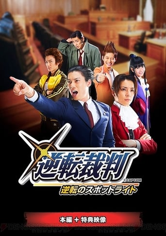 Poster of Gyakuten Saiban: Turnabout Spotlight