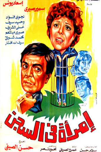 Poster of Aimra fi alsijn