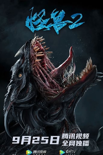 Poster of Monster 2: Prehistoric Alien