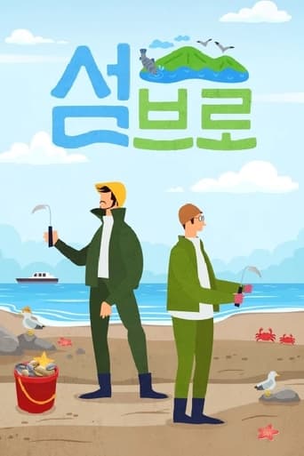 Poster of 섬브로