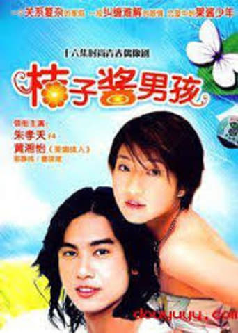 Poster of Marmalade Boy