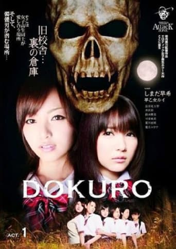 Poster of DOKURO Act 1