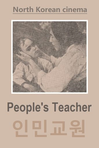 Poster of People's Teacher