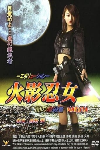 Poster of Ninja Girl: Assassin of Darkness