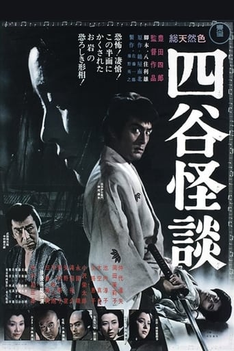 Poster of Illusion of Blood