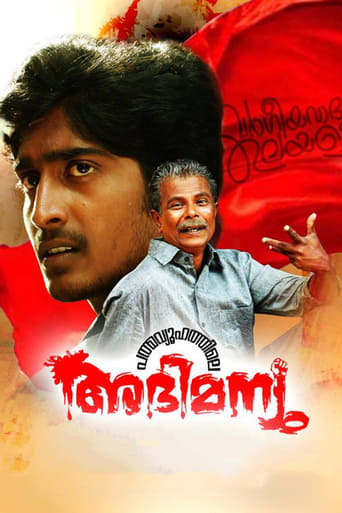 Poster of Padmavyuhathile Abhimanyu