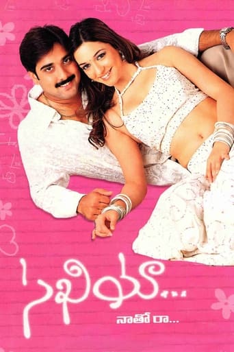 Poster of Sakhiya