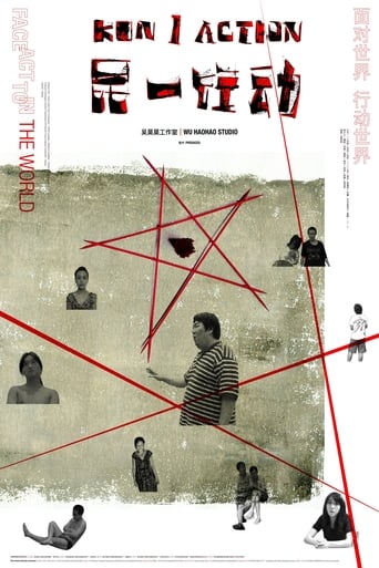 Poster of kun 1: Action