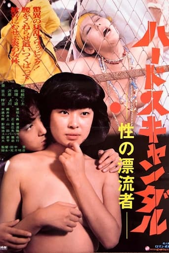 Poster of Hard Scandal: Sex Drifter