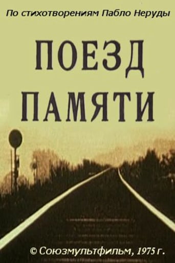 Poster of Memorial Train