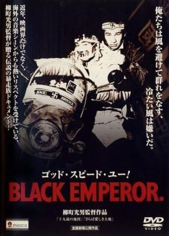 Poster of God Speed You! Black Emperor