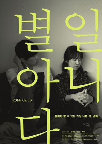 Poster of Ordinary Days