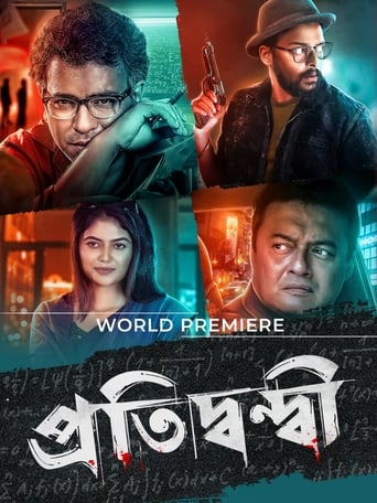 Poster of Pratidwandi