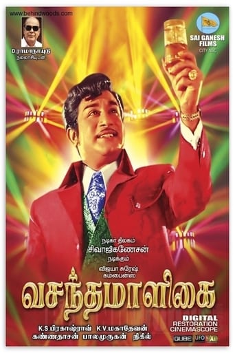 Poster of Vasantha Maligai