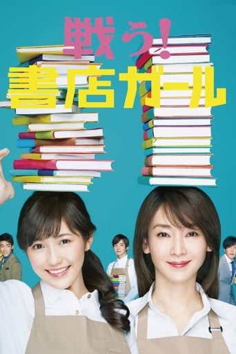 Poster of Fight! Bookstore Girl