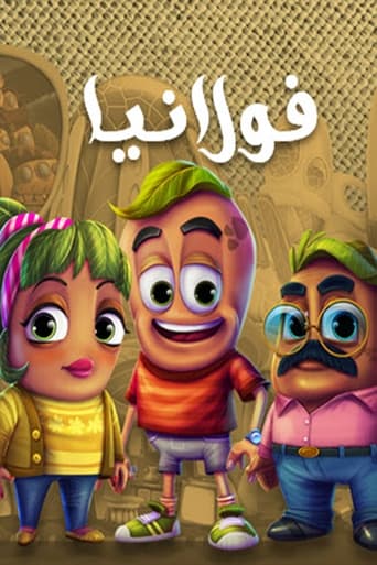 Poster of فولانيا