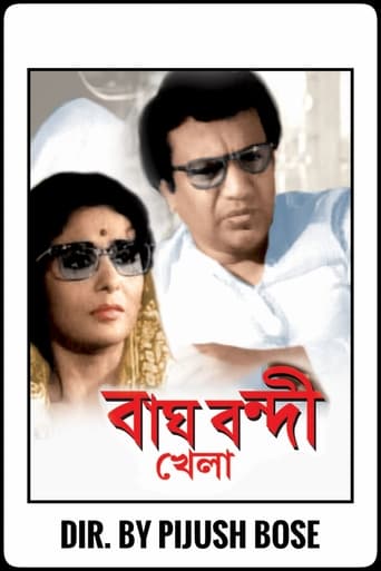 Poster of Bagh Bondi Khela