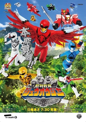 Poster of Doubutsu Sentai Zyuohger