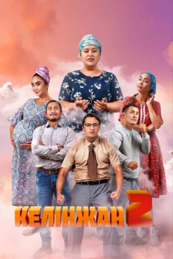 Poster of Kelinzhan 2