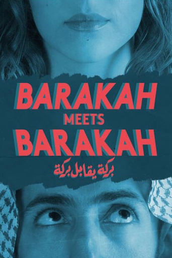 Poster of Barakah Meets Barakah