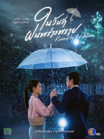 Poster of Kissed by the Rain