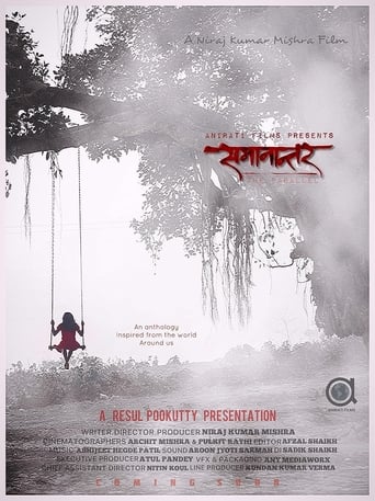 Poster of Samanantar