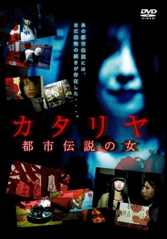 Poster of Katariya: Toshi densetsu no onna