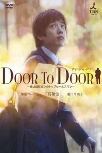 Poster of Door To Door