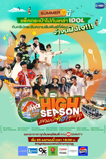 Poster of High Season: Fun Summer Camp